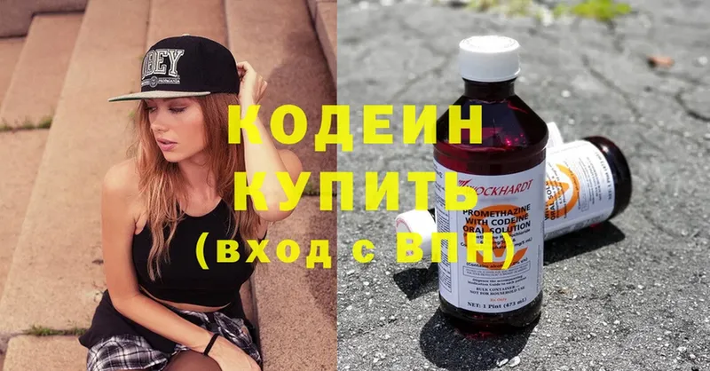 OMG ссылки  Чебоксары  Кодеин напиток Lean (лин)  дарнет шоп 