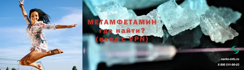 Метамфетамин Methamphetamine  наркотики  Чебоксары 